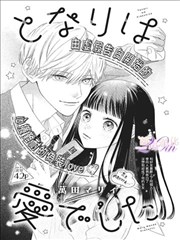 90影视漫画改编《墨色江湖》海报