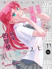 90影视漫画改编《深夜书房事件簿》海报