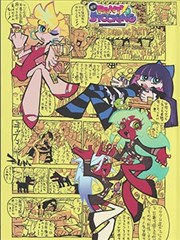 90影视漫画改编《广告部没有明天》海报